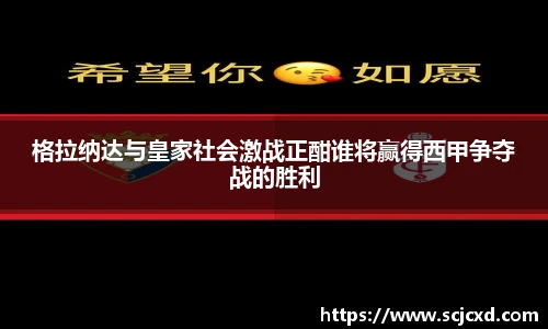 球友会
